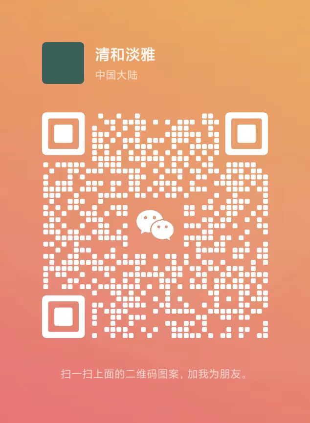 扫码添加微信咨询