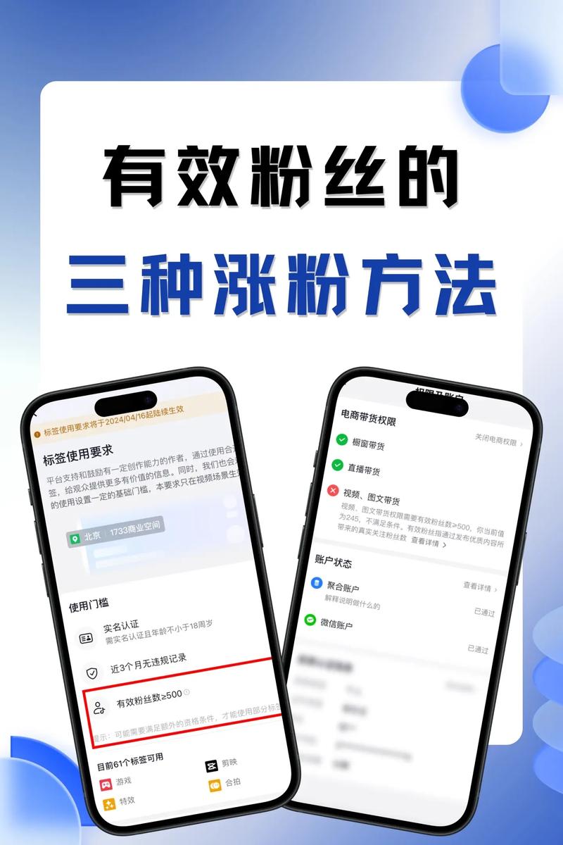 抖音蓝V认证费用自己办 vs 找代办：谁更划算？