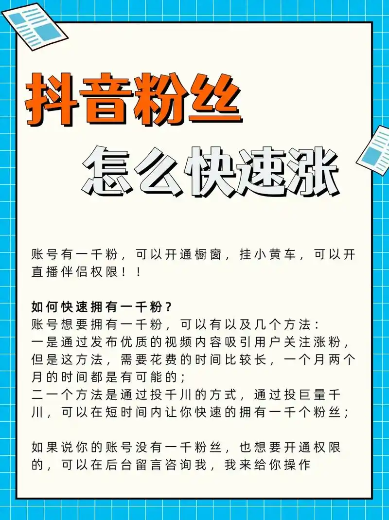 抖音蓝V认证值得做吗?5个你必须了解的实战场景